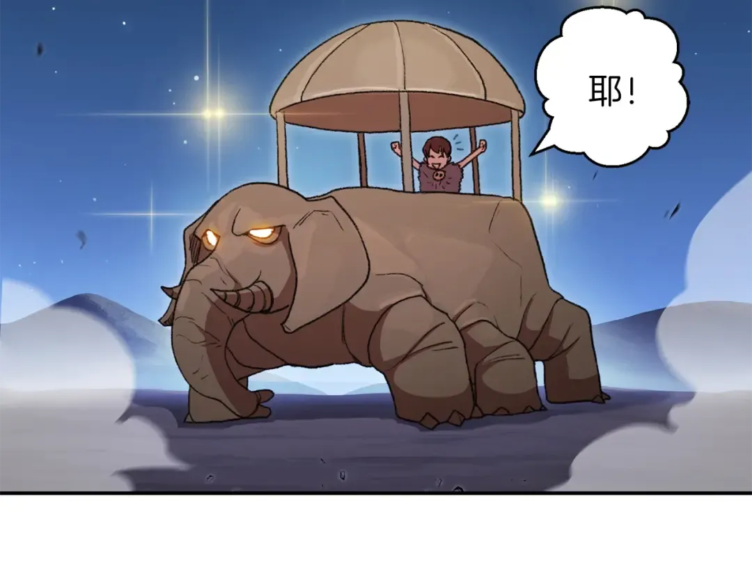 第22话 造物主式无奈 第83页