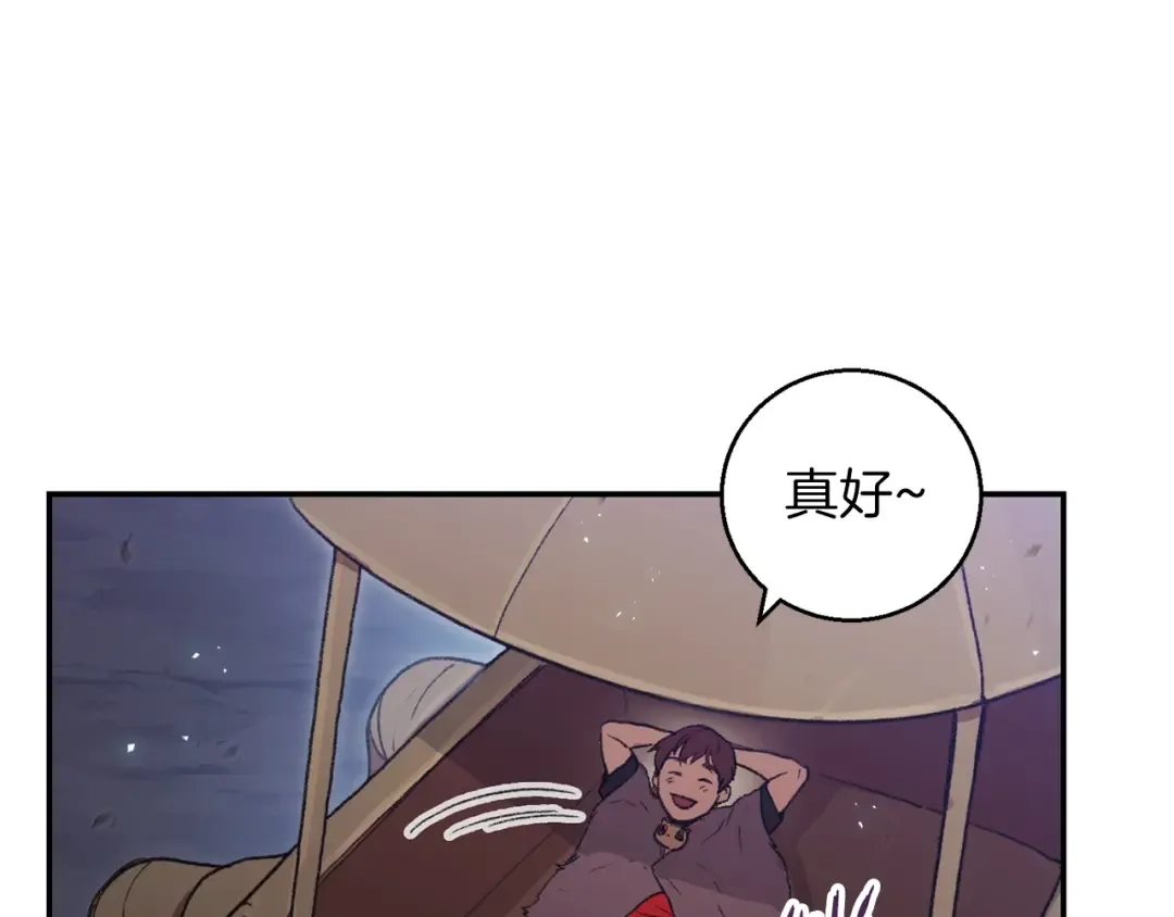 第22话 造物主式无奈 第84页