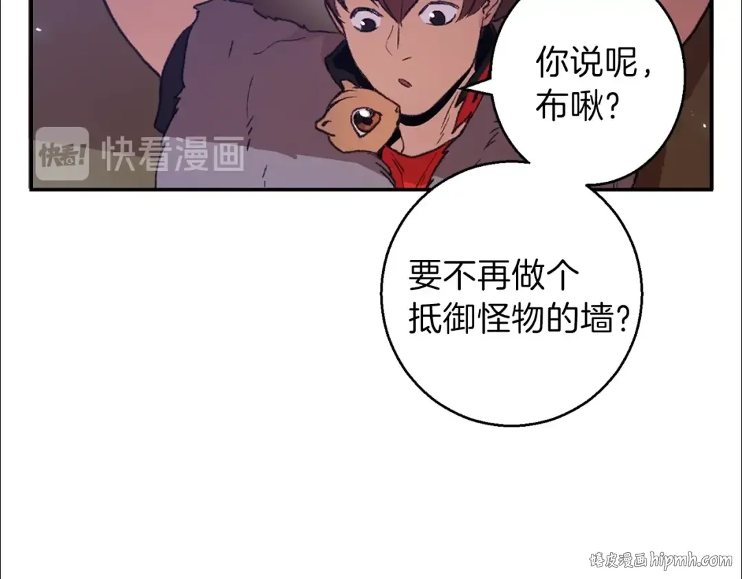 第22话 造物主式无奈 第88页