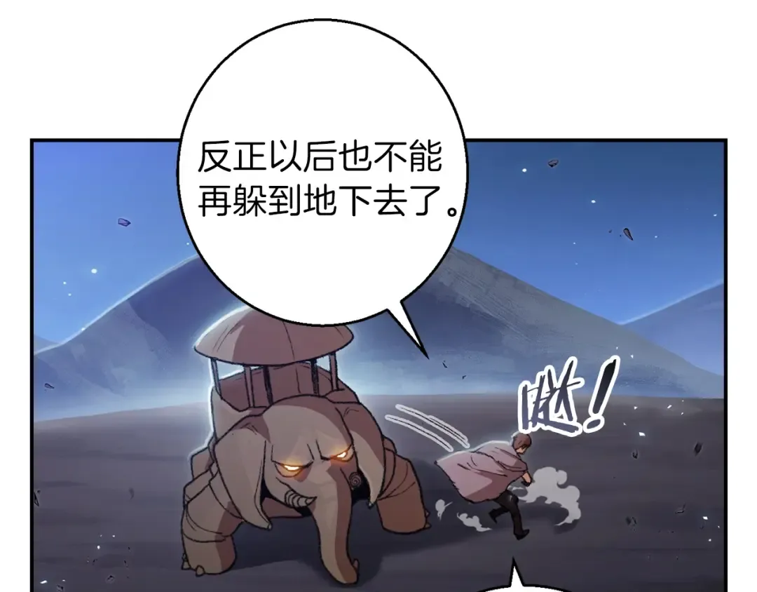 第22话 造物主式无奈 第89页