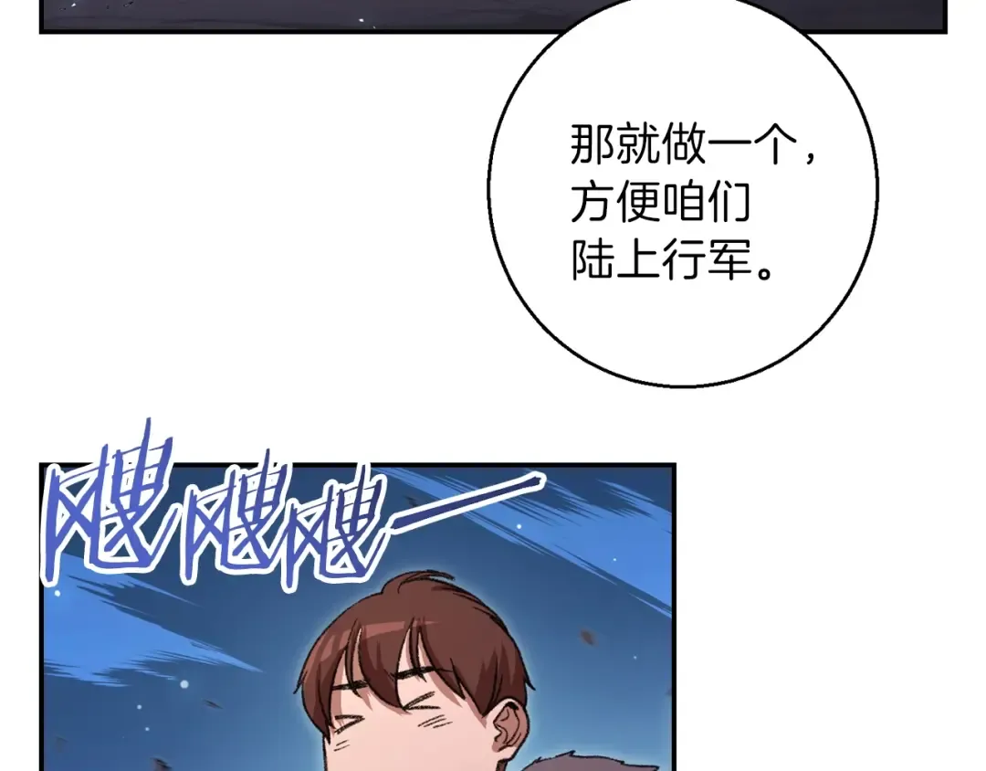 第22话 造物主式无奈 第90页