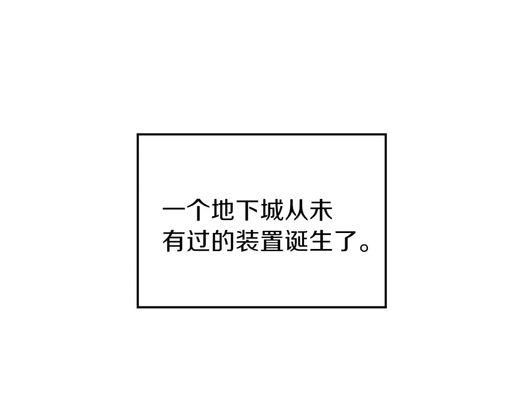 第22话 造物主式无奈 第95页