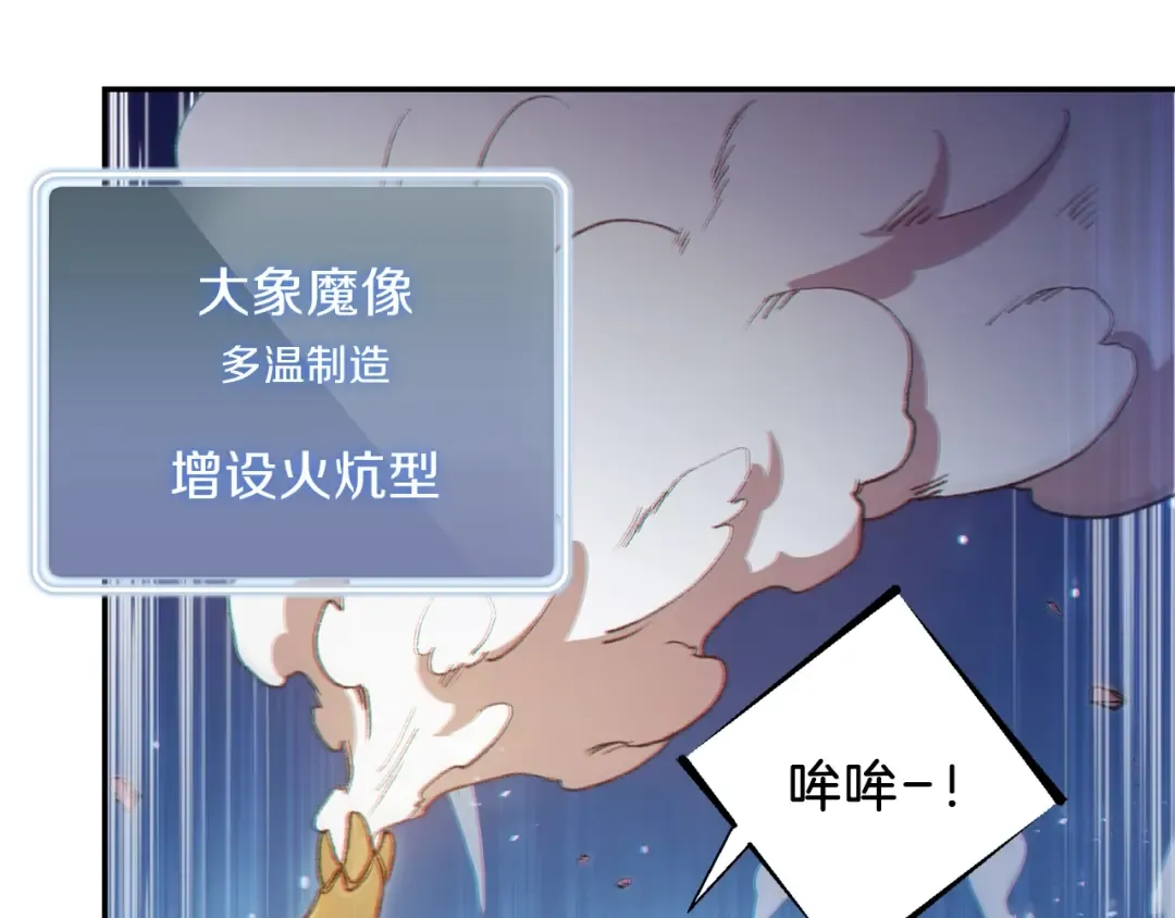 第22话 造物主式无奈 第99页