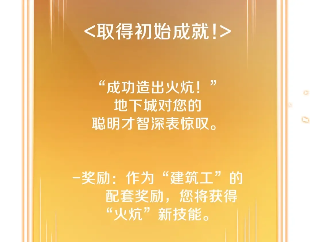 第22话 造物主式无奈 第109页
