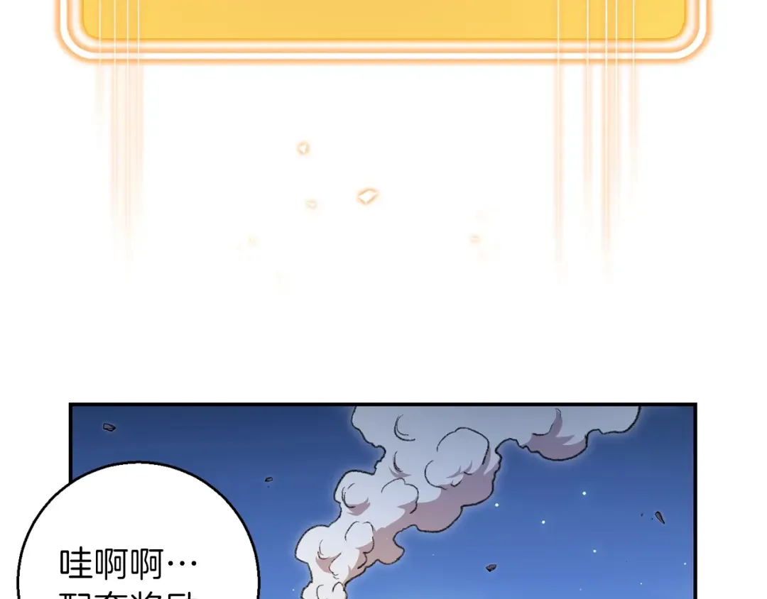 第22话 造物主式无奈 第110页