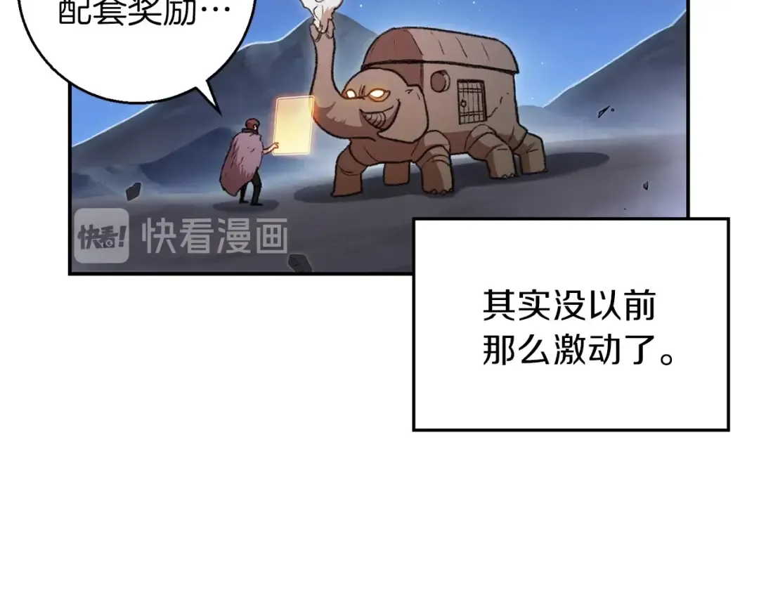 第22话 造物主式无奈 第111页