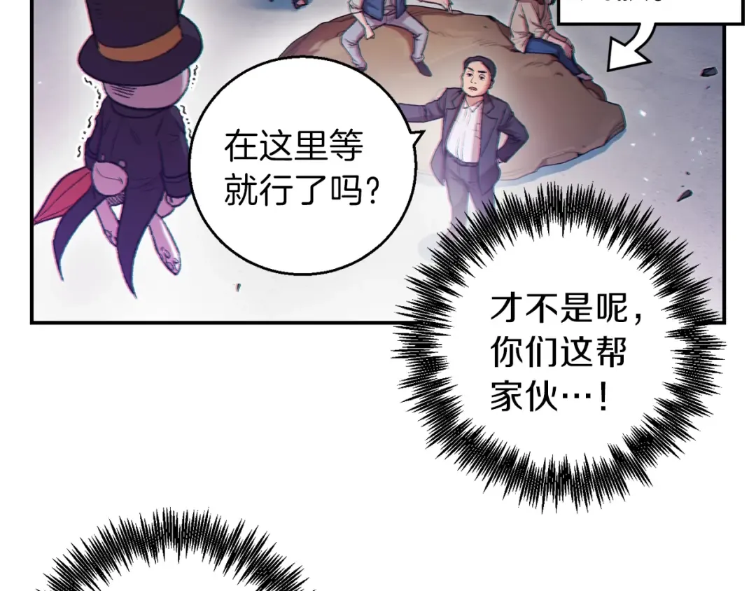 第22话 造物主式无奈 第118页
