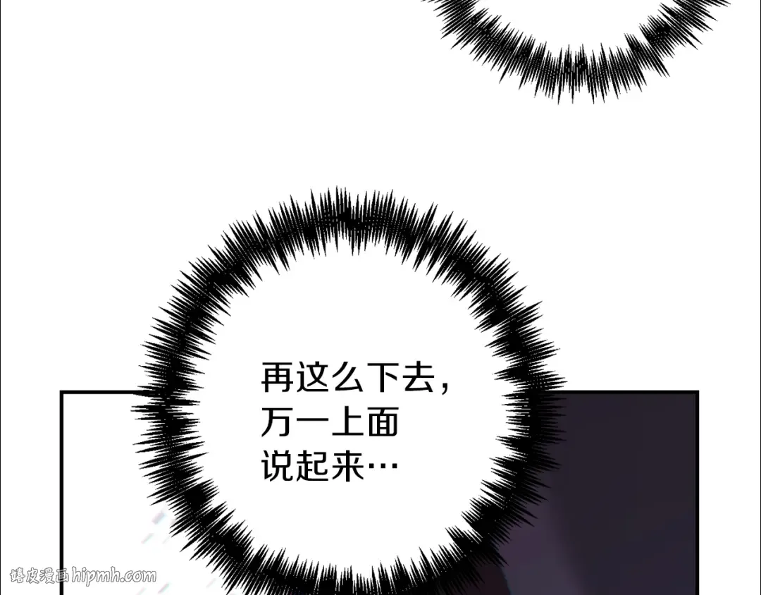 第22话 造物主式无奈 第120页