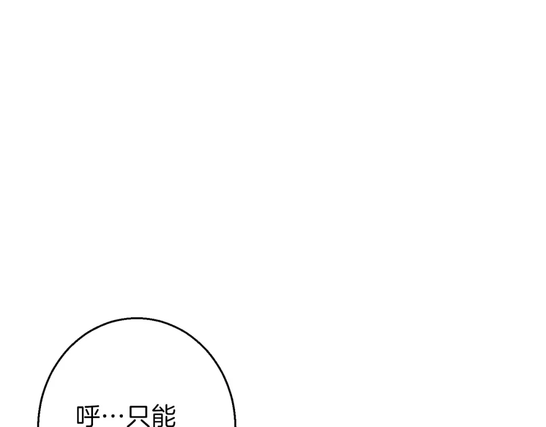 第22话 造物主式无奈 第123页