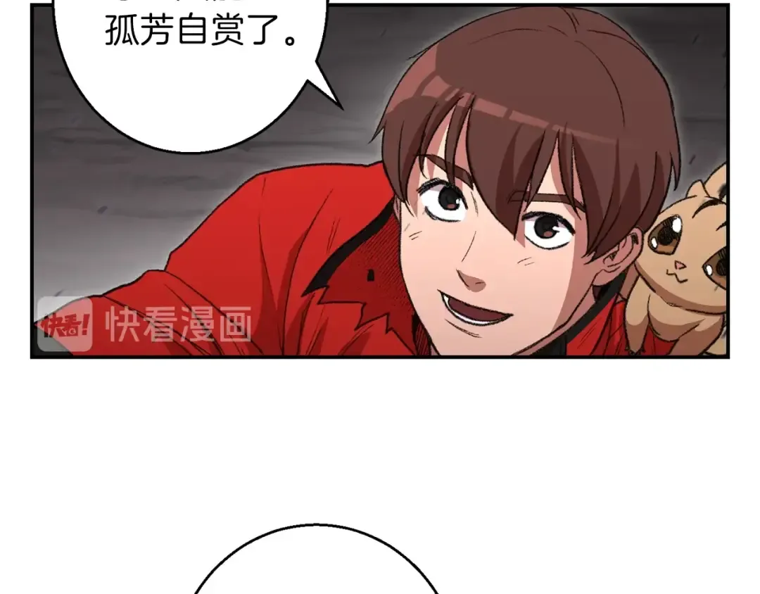 第22话 造物主式无奈 第124页