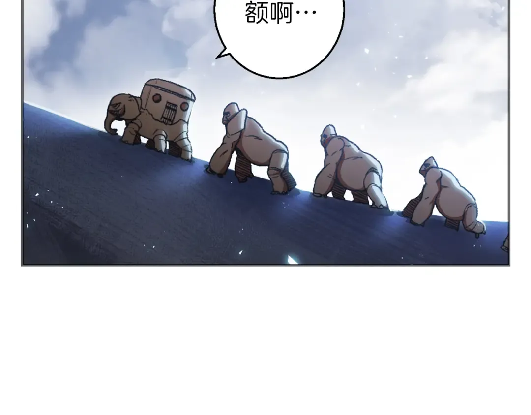 第23话 巨龙 第3页