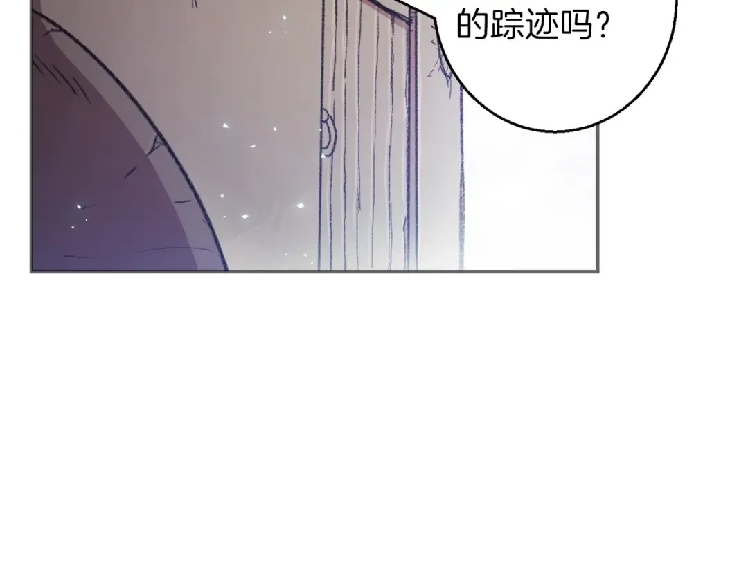 第23话 巨龙 第5页