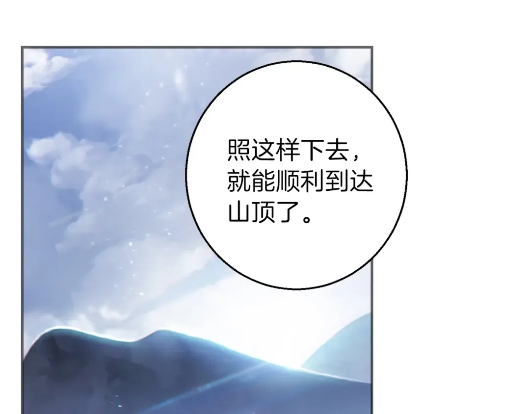 第23话 巨龙 第6页