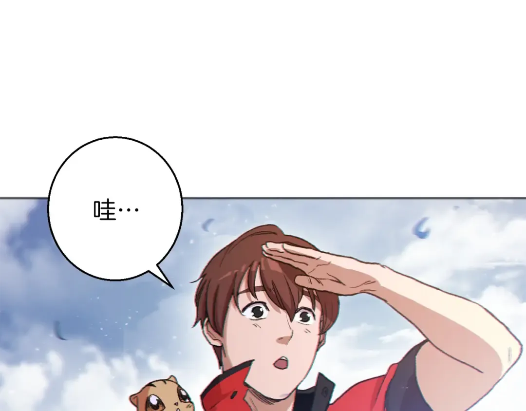 第23话 巨龙 第10页
