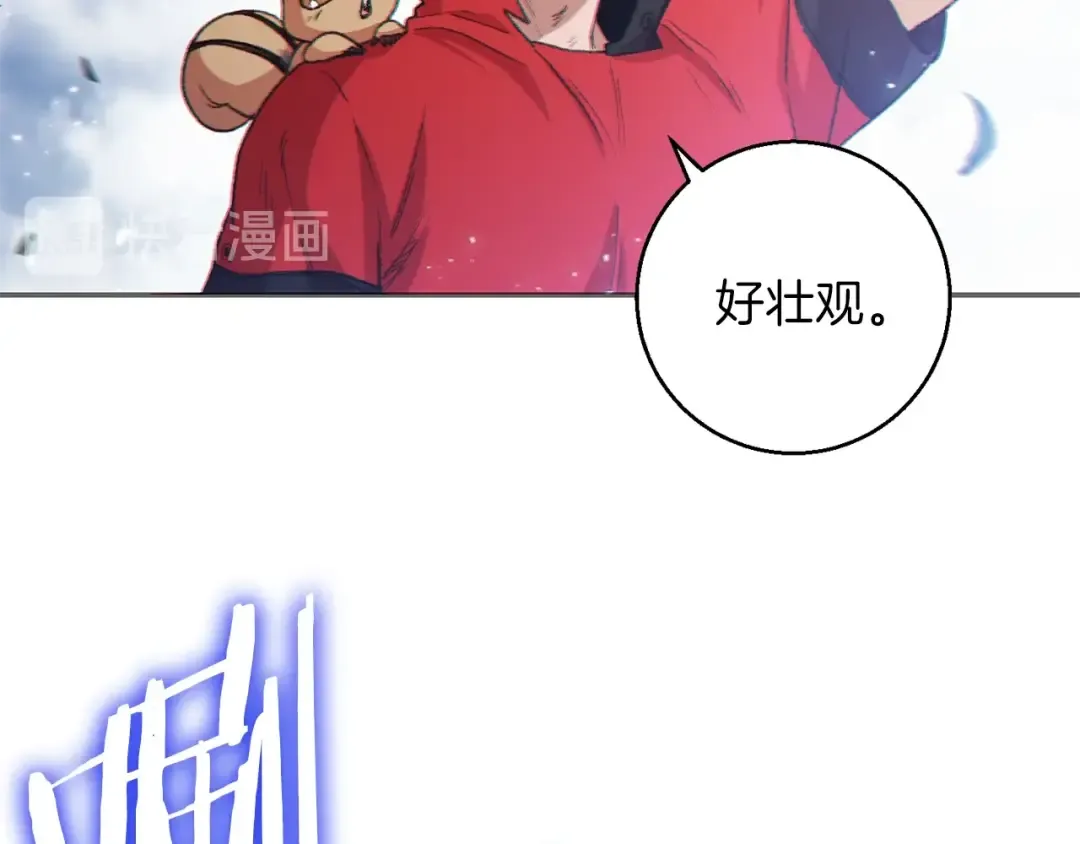 第23话 巨龙 第11页