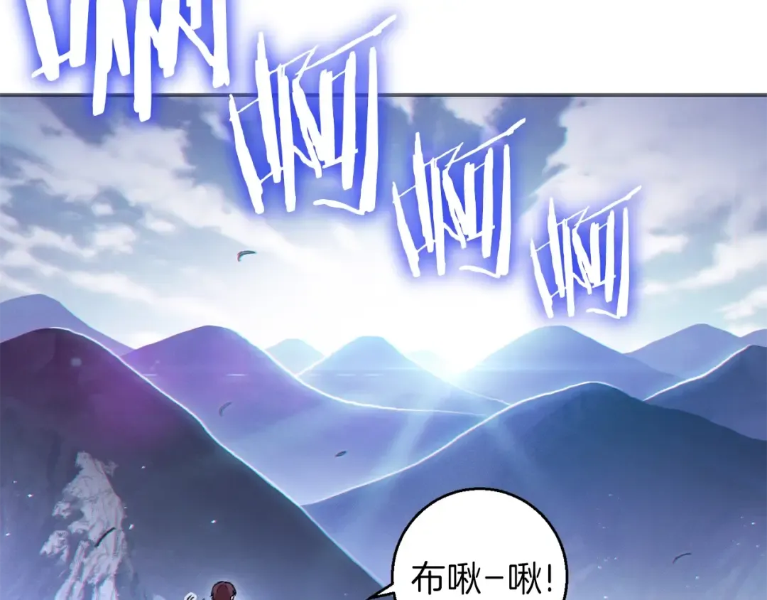 第23话 巨龙 第12页