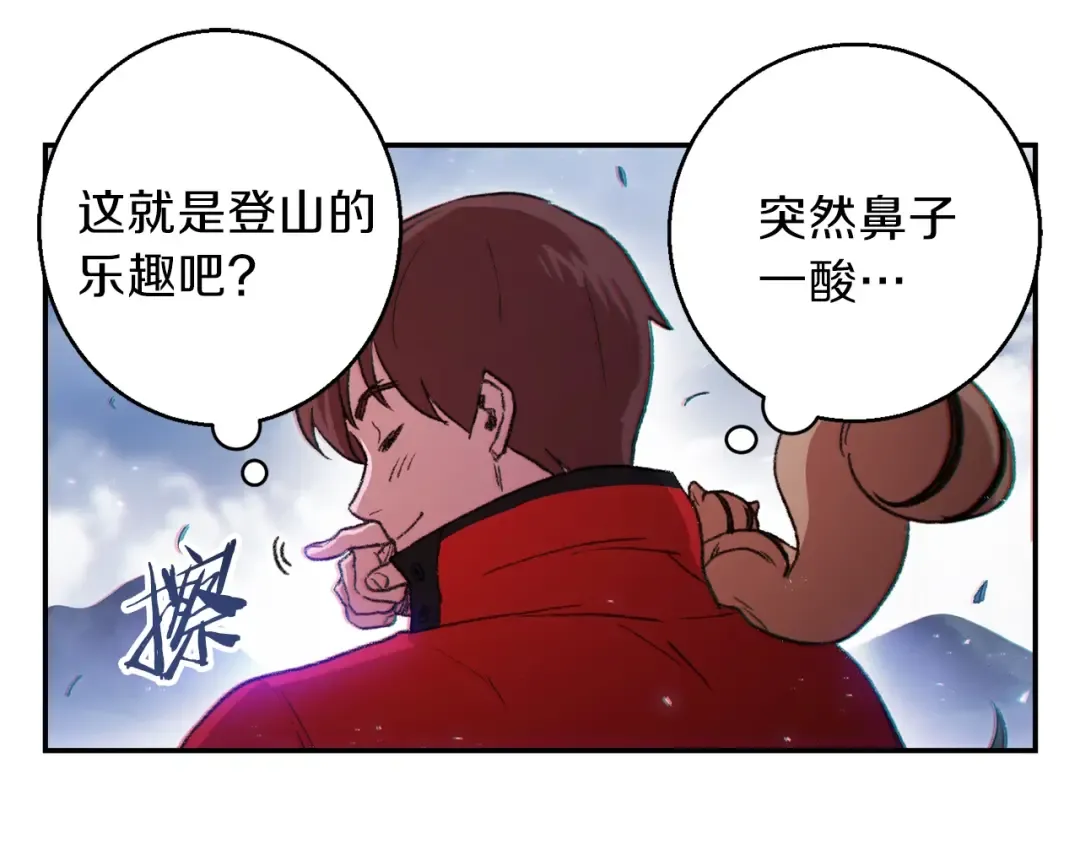 第23话 巨龙 第15页