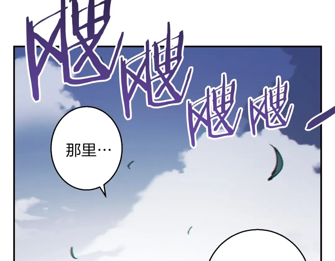 第23话 巨龙 第20页