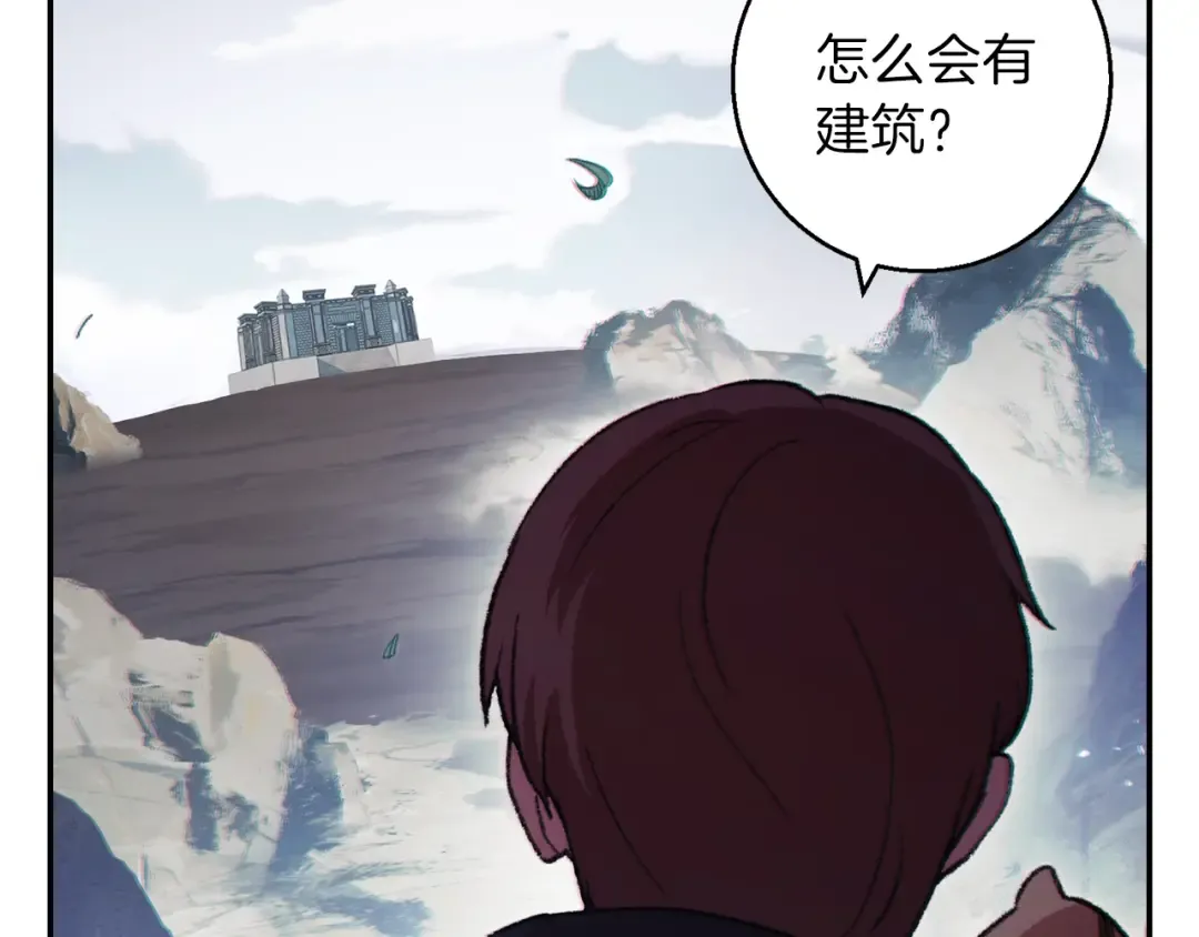 第23话 巨龙 第21页