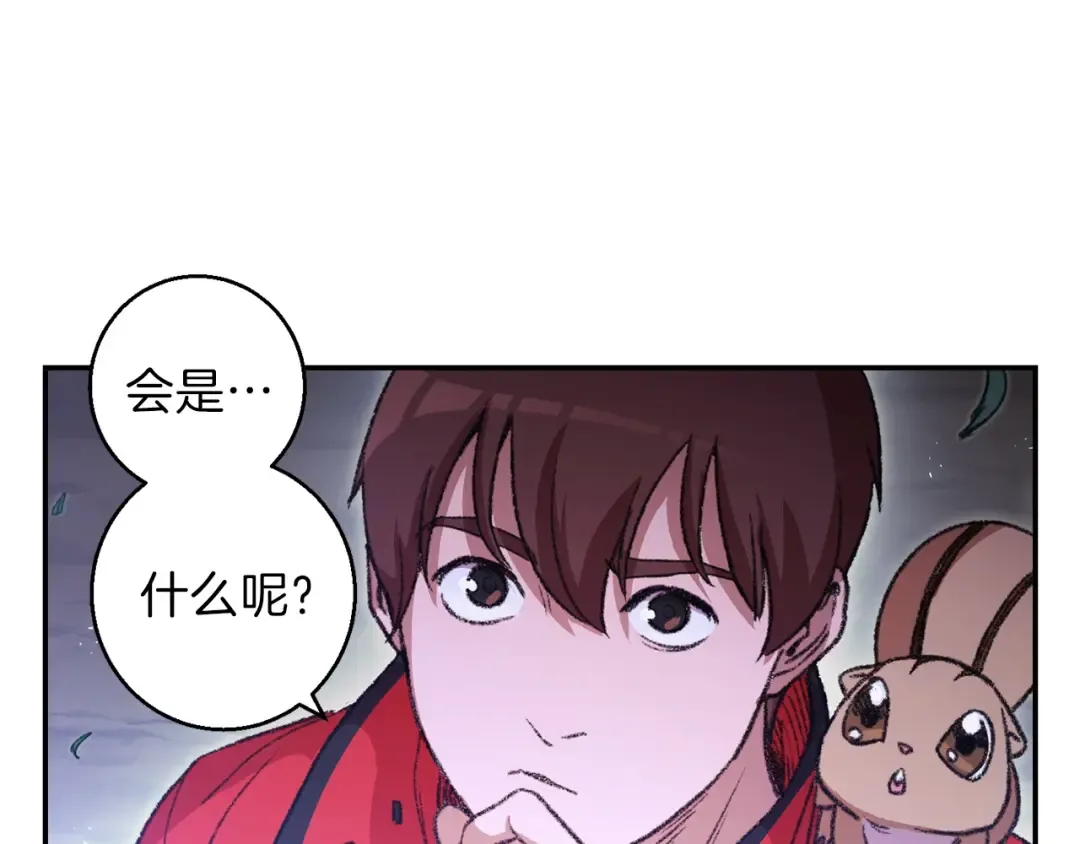 第23话 巨龙 第25页
