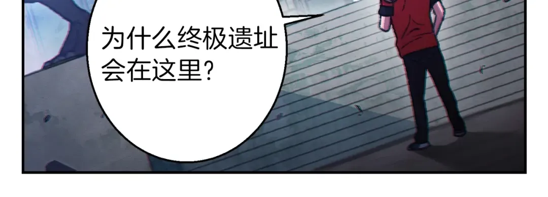 第23话 巨龙 第28页