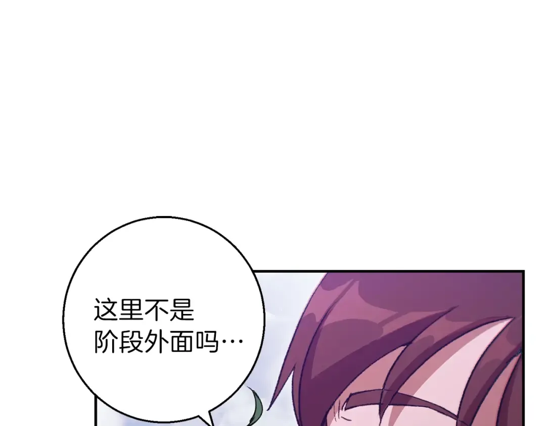 第23话 巨龙 第29页