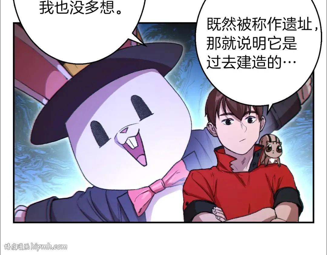 第23话 巨龙 第32页