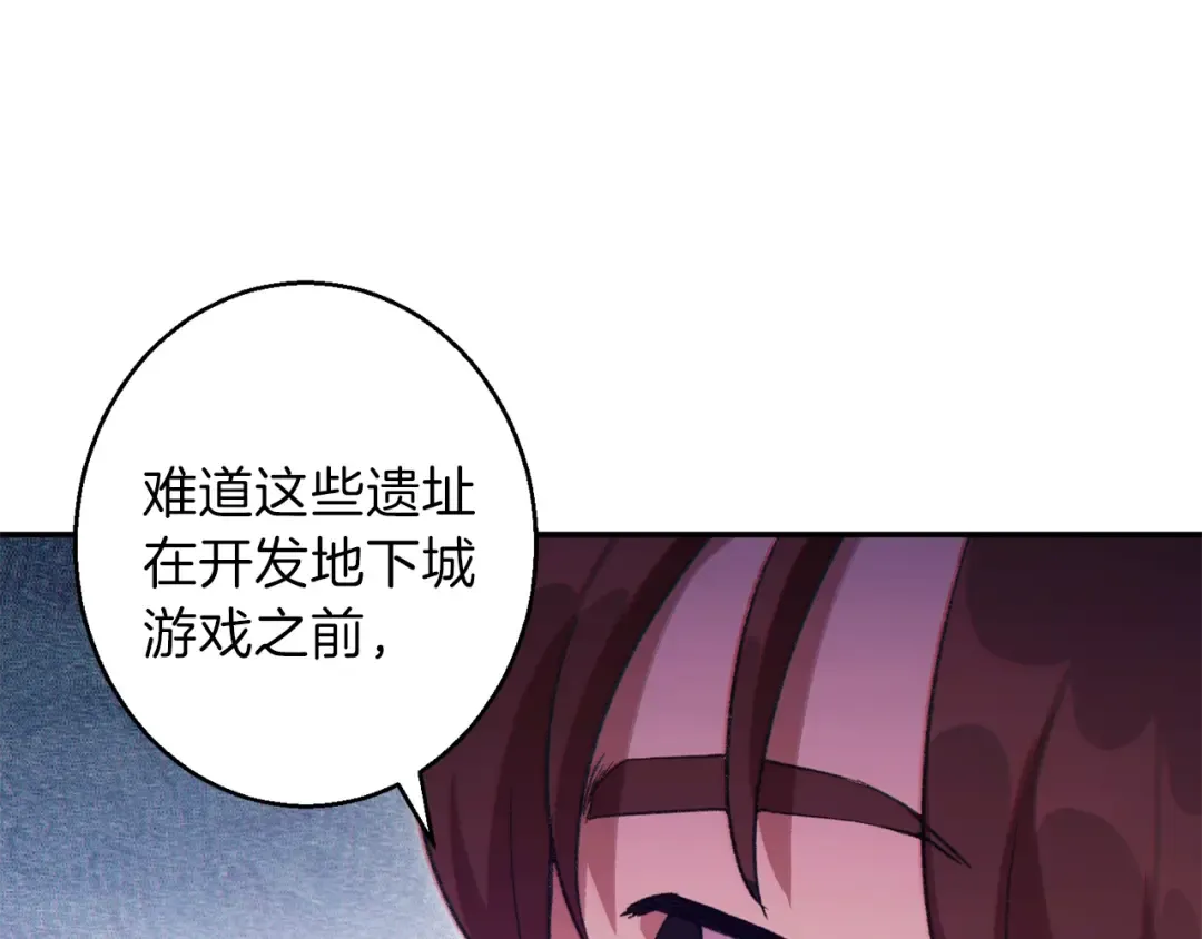 第23话 巨龙 第33页