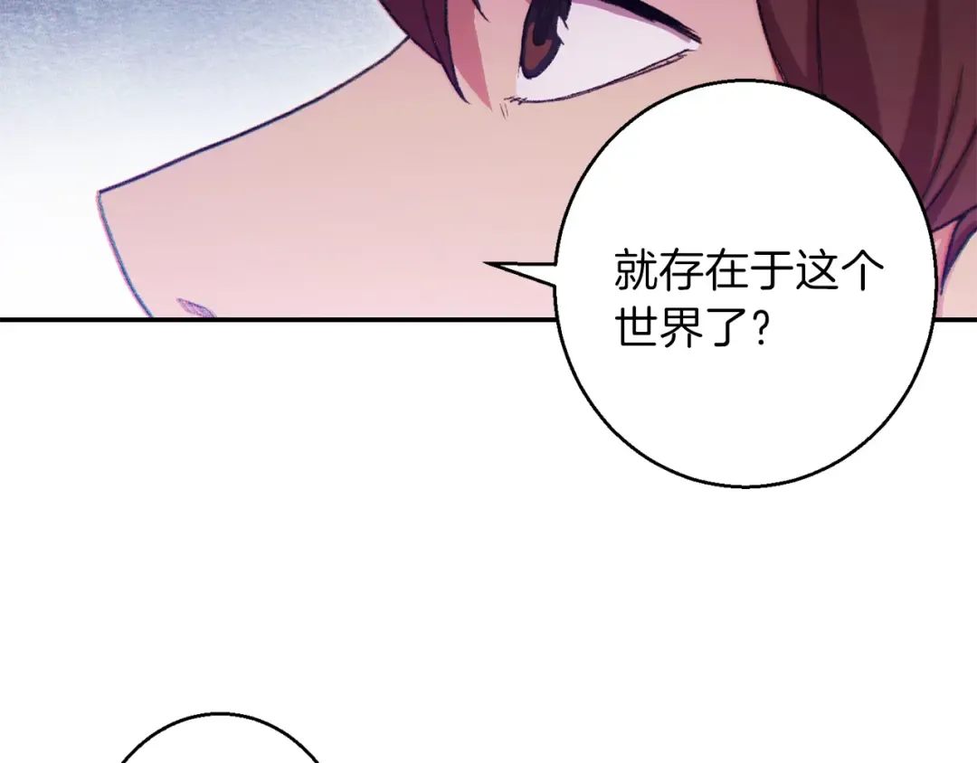 第23话 巨龙 第34页