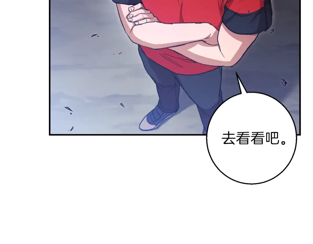 第23话 巨龙 第36页