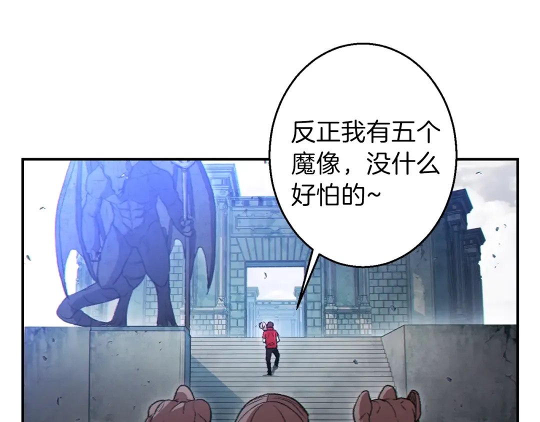 第23话 巨龙 第37页
