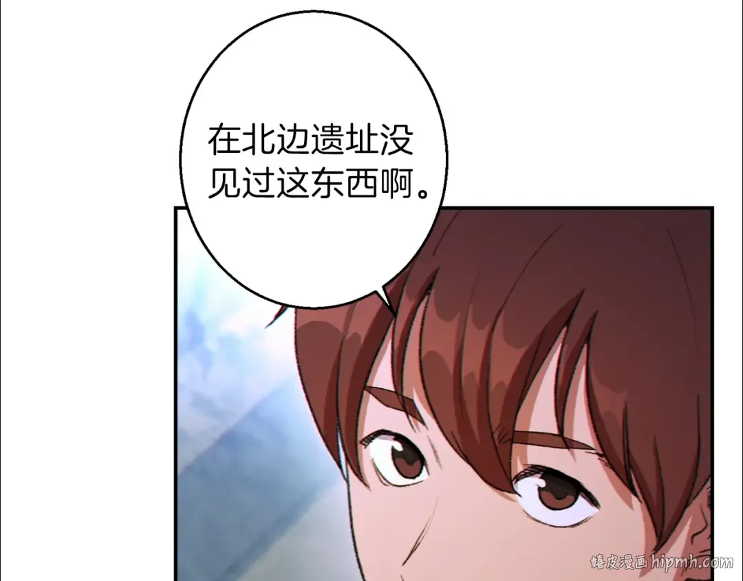 第23话 巨龙 第40页