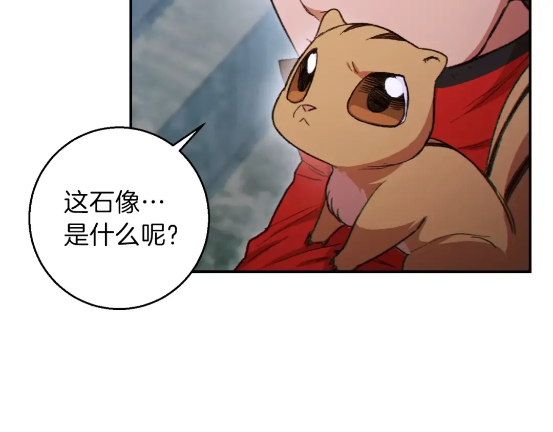 第23话 巨龙 第41页