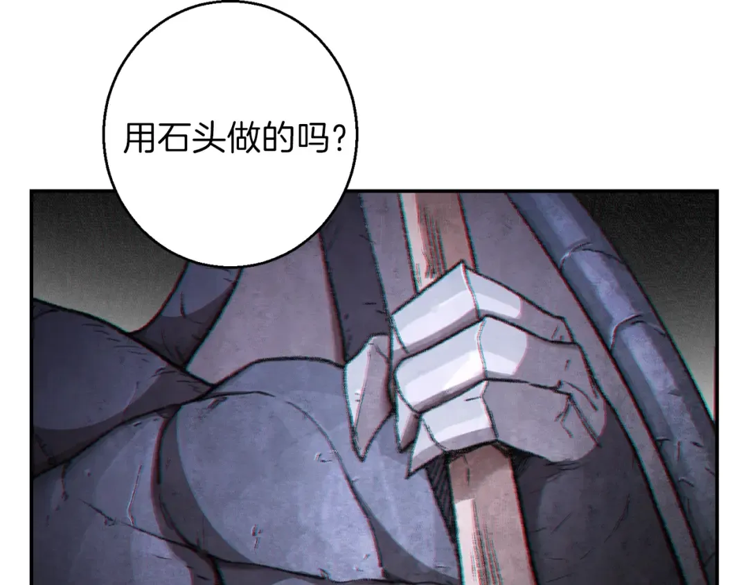 第23话 巨龙 第44页