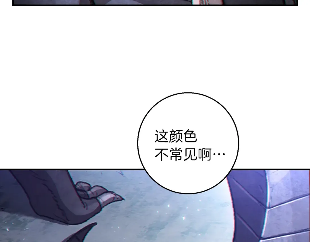 第23话 巨龙 第45页