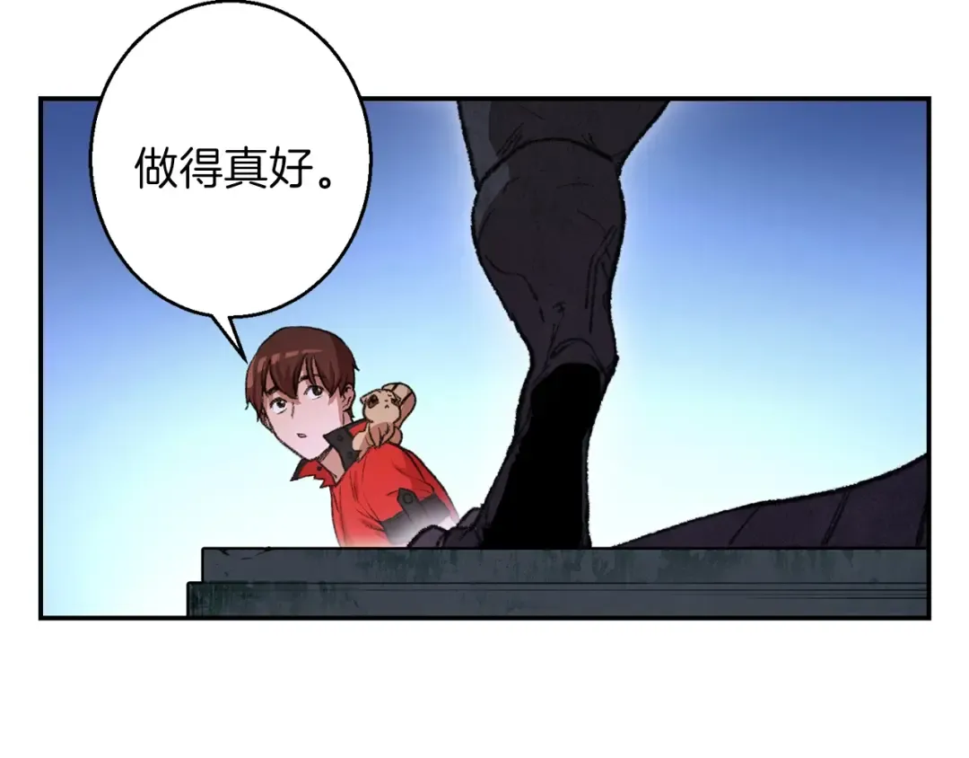 第23话 巨龙 第47页