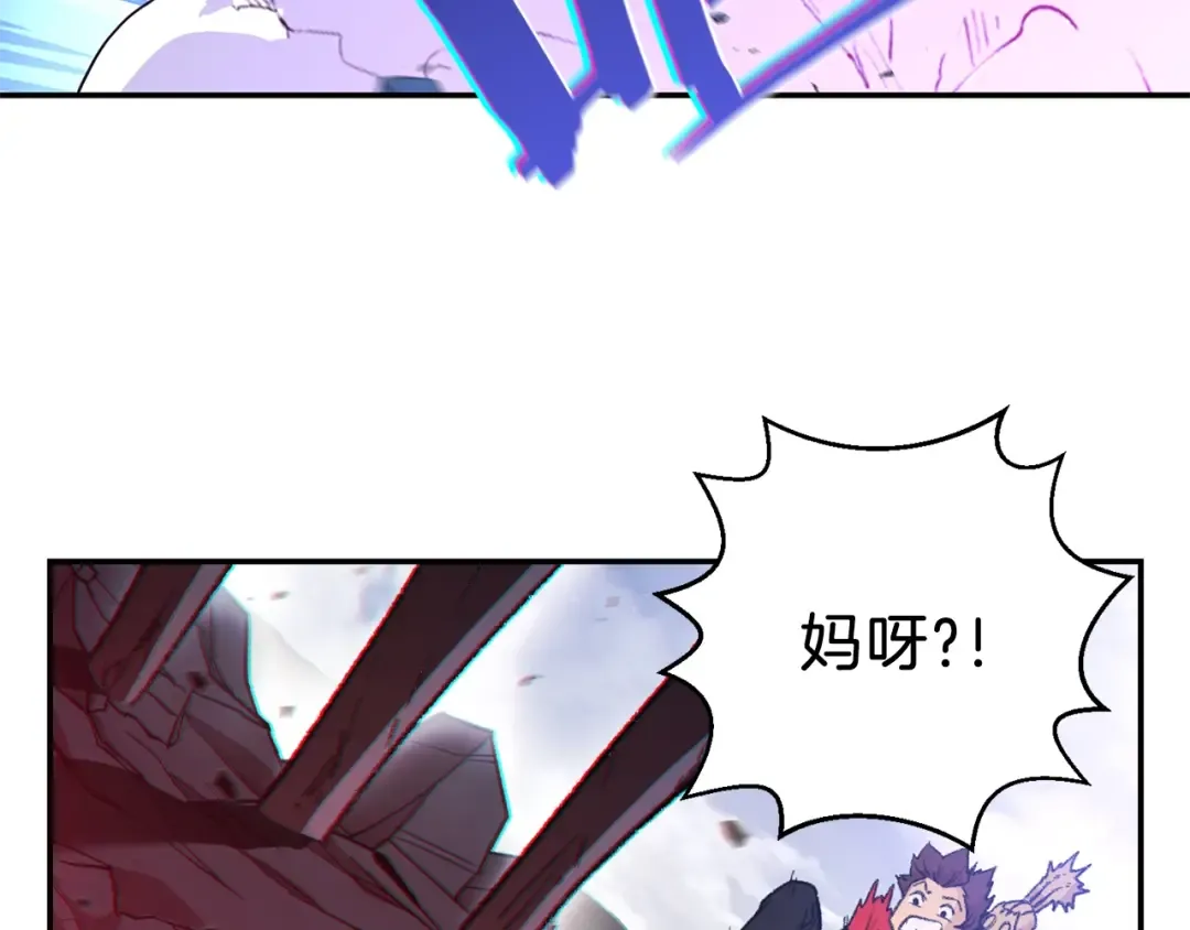 第23话 巨龙 第52页