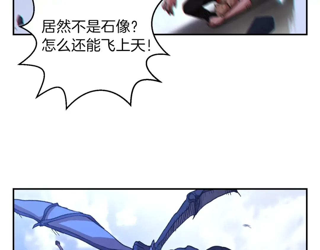 第23话 巨龙 第63页