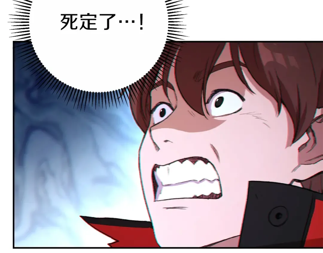 第23话 巨龙 第65页