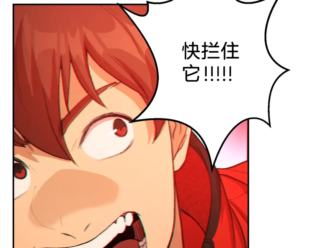 第23话 巨龙 第69页