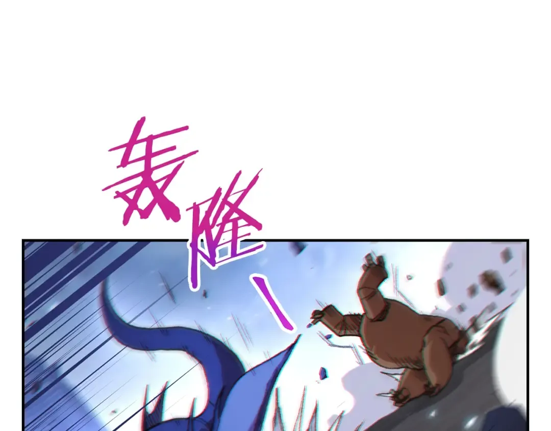第23话 巨龙 第85页