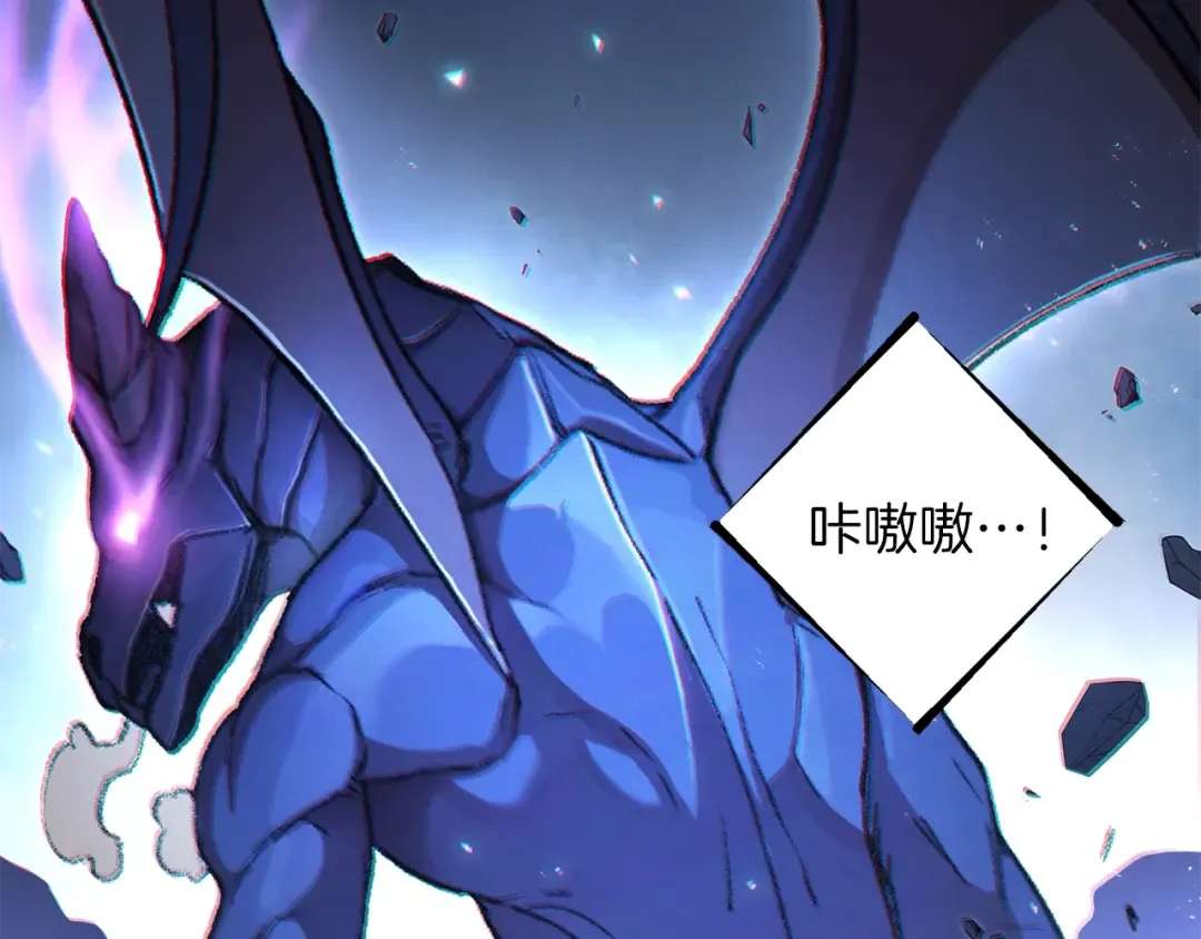 第23话 巨龙 第87页