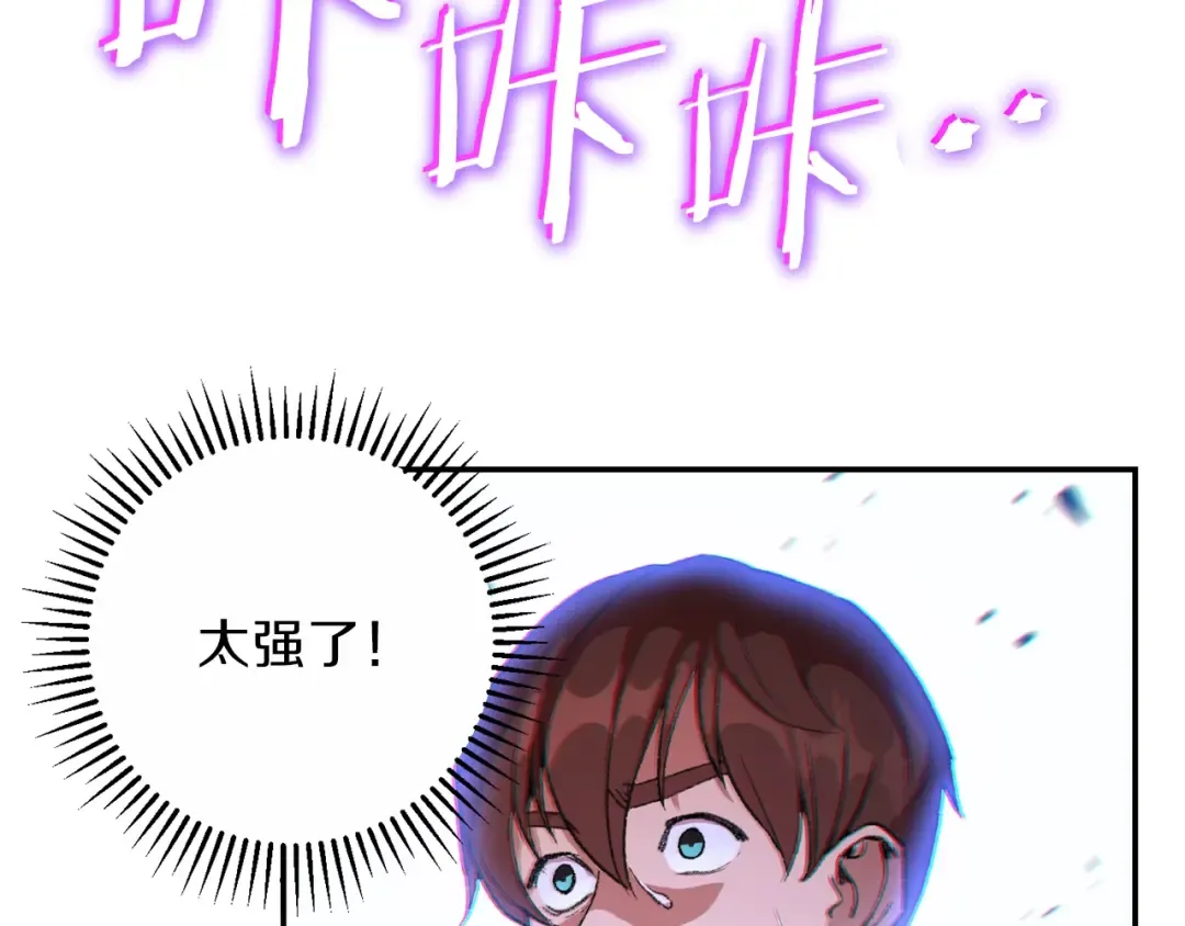 第23话 巨龙 第89页