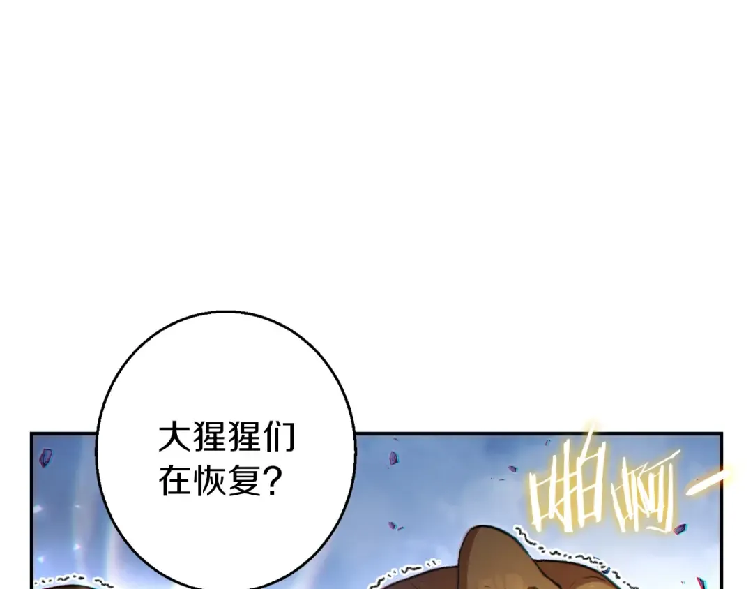 第23话 巨龙 第91页