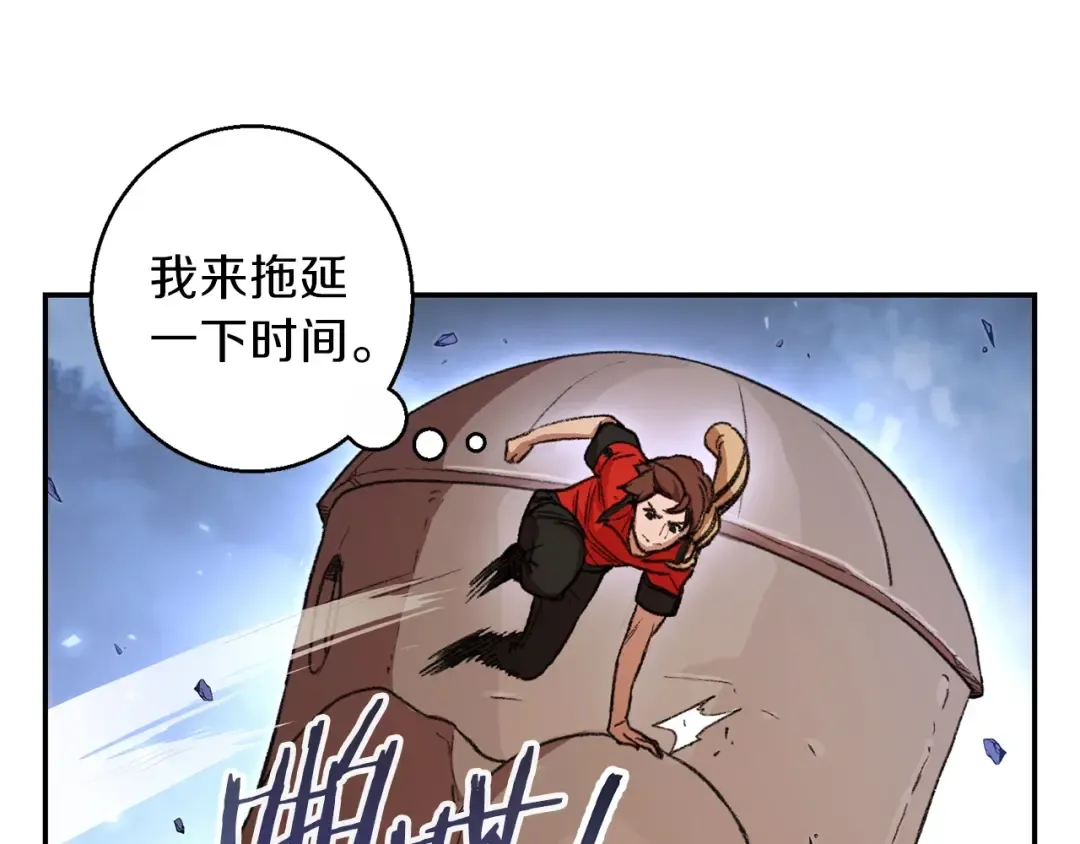 第23话 巨龙 第93页