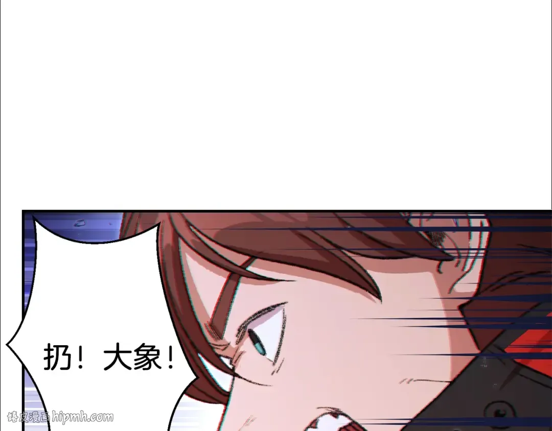 第23话 巨龙 第96页