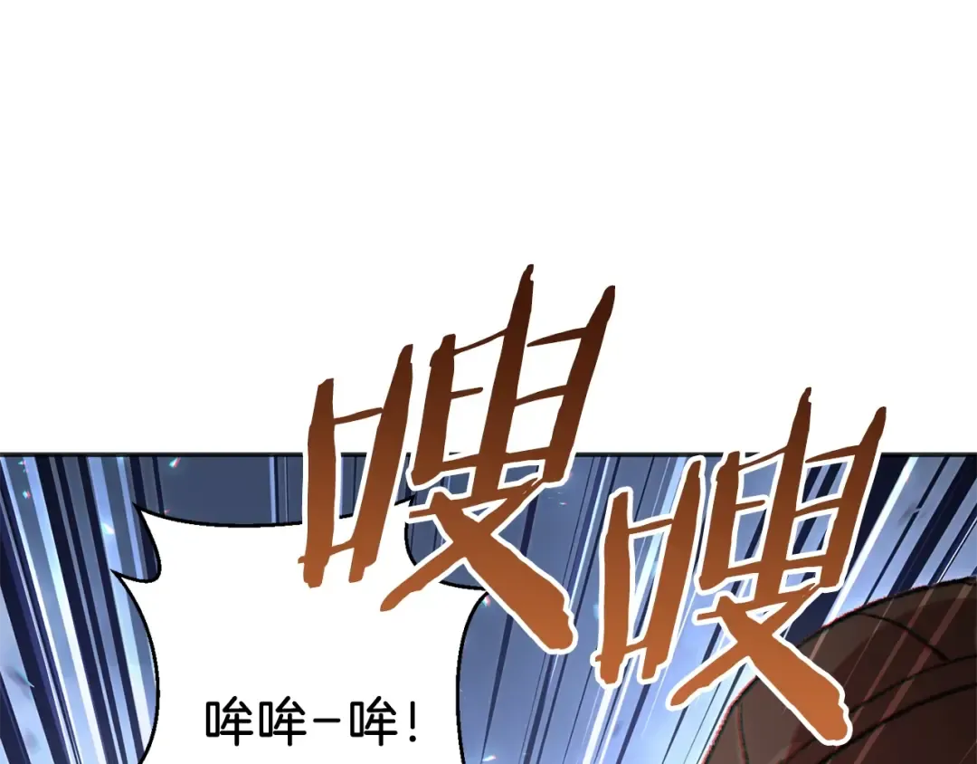 第23话 巨龙 第99页