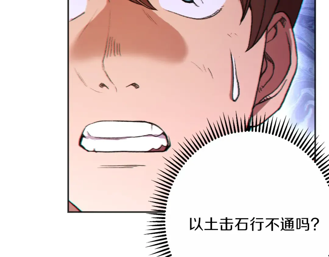 第23话 巨龙 第108页
