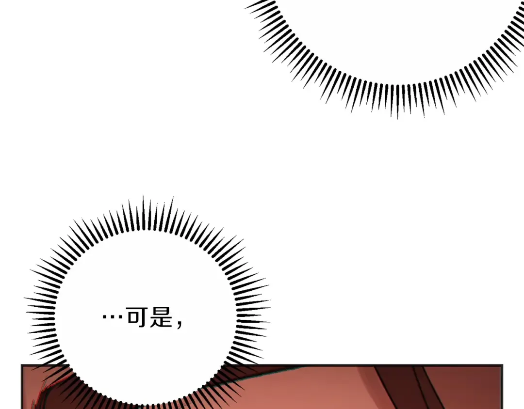 第23话 巨龙 第109页