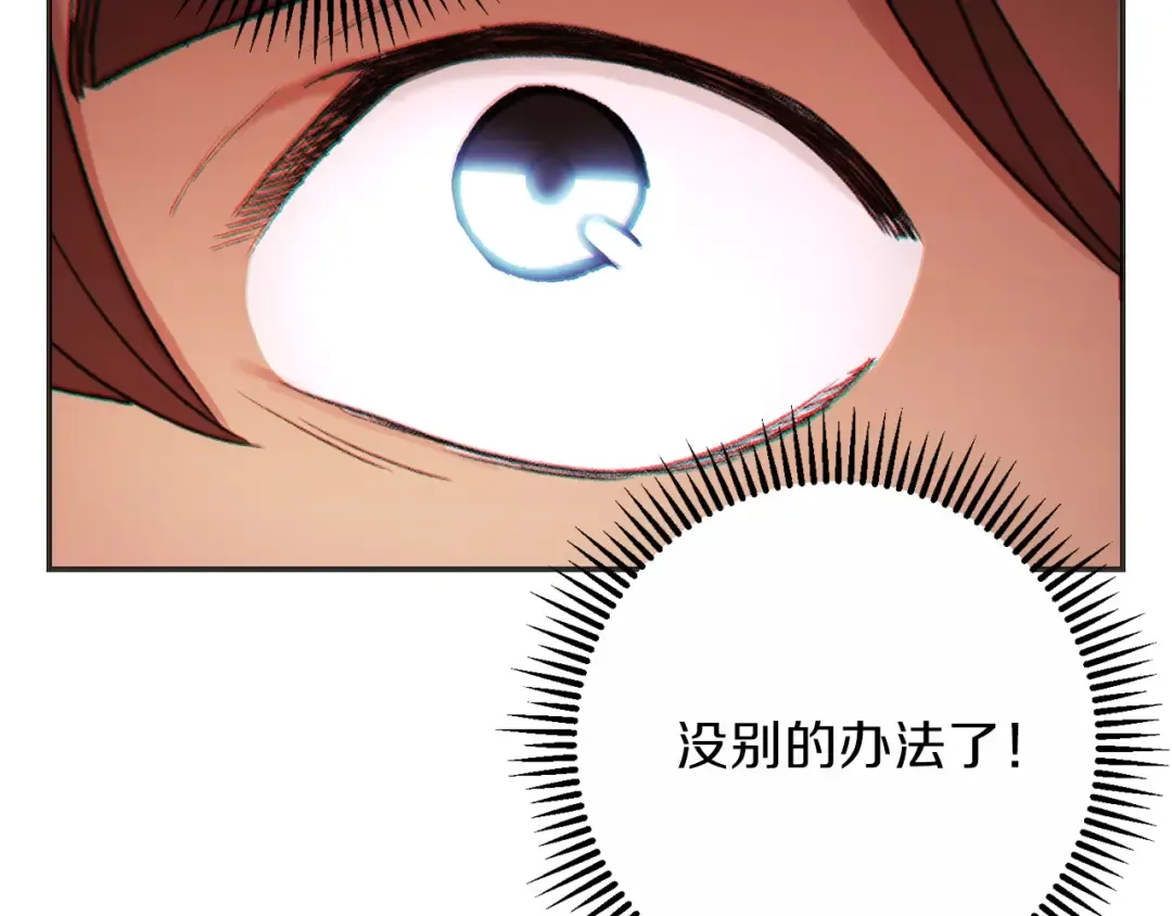 第23话 巨龙 第110页